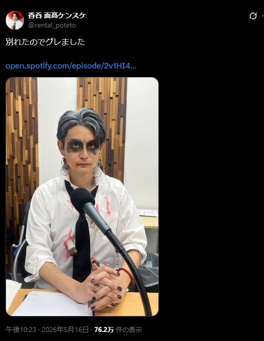 面高ケンスケXより