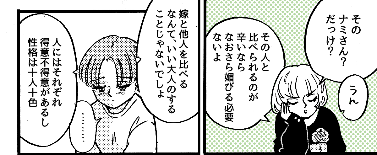 6_4_1義実家との親戚付き合いがしんどい