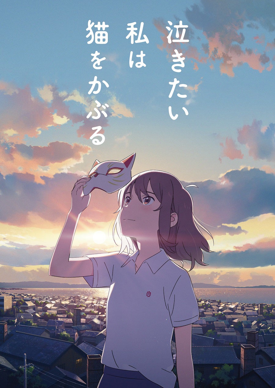 Resultado de imagen de 泣き たい 私 は 猫 を かぶる