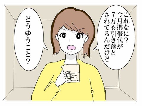 保身のために頑張った結果は……