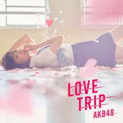 AKB48「LOVE TRIP」Type-A通常盤