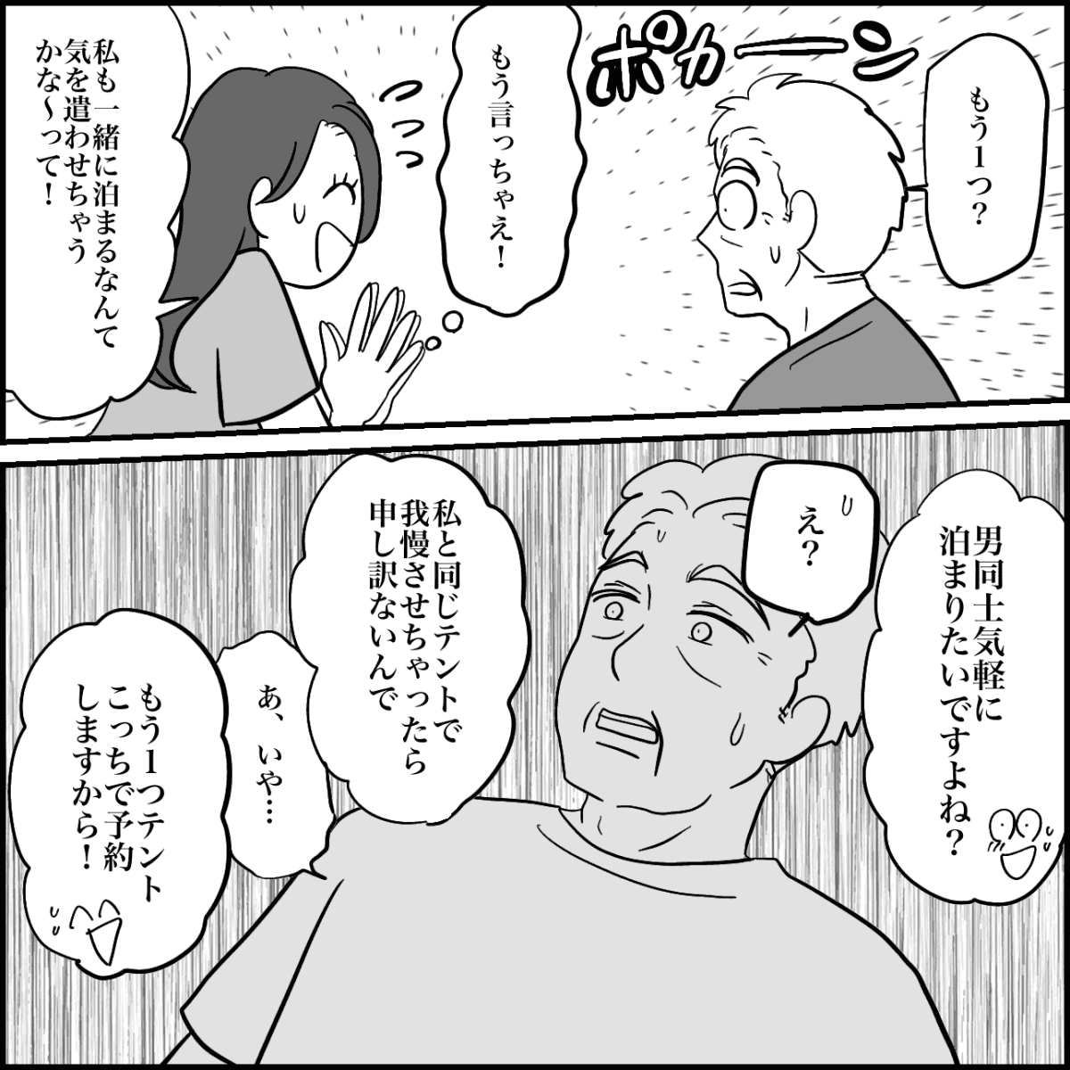 2-4fix