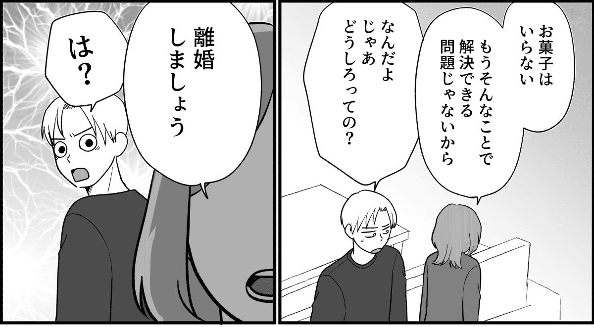 食い尽くし系マンガ6
