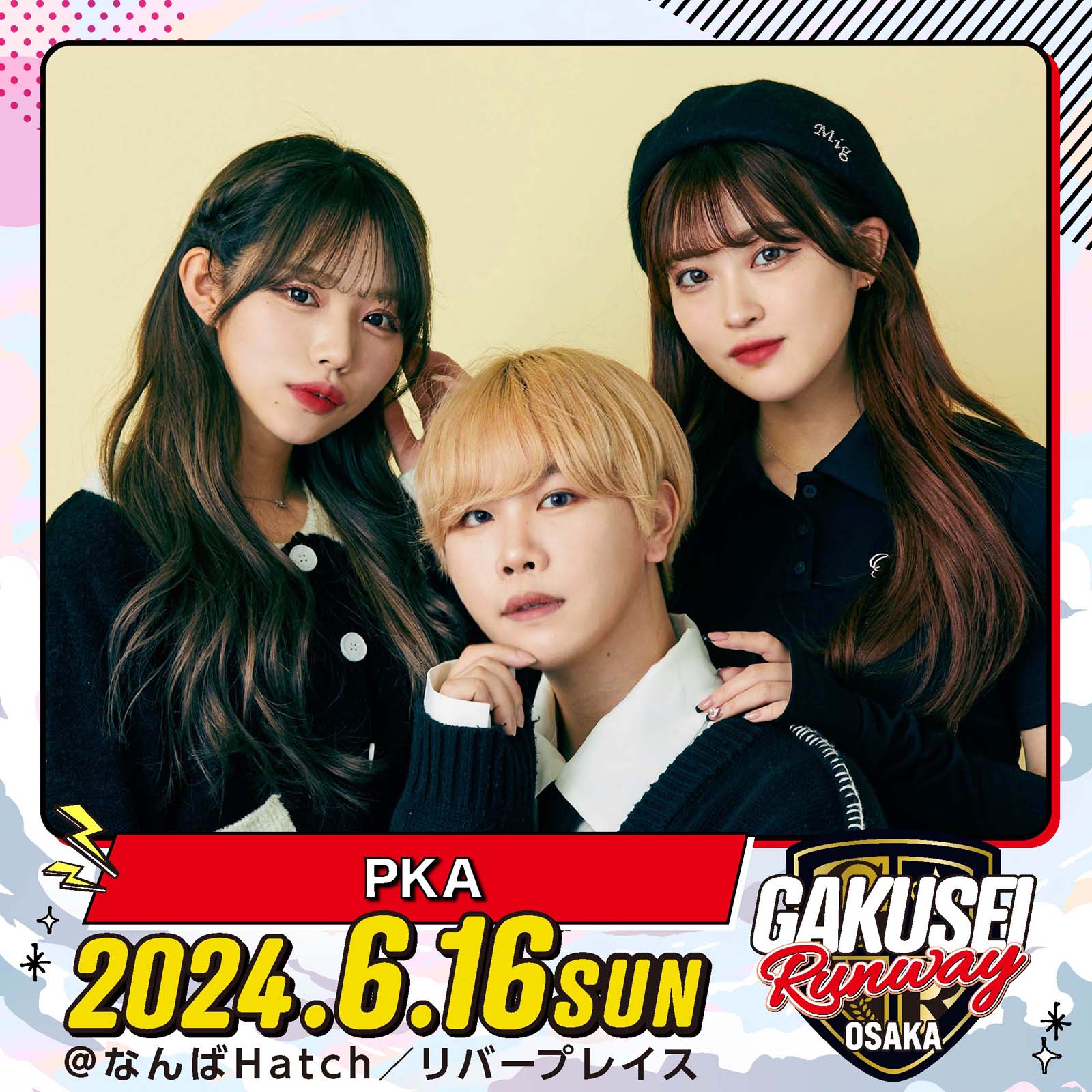 PKA「GAKUSEI RUNWAY」（提供写真）