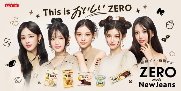 NewJeans/新TVCM「This is おいしいZERO チョコ篇/アイス篇」より(提供写真)