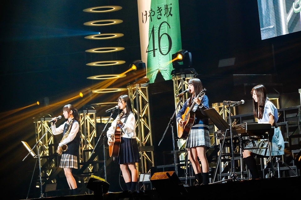 けやき坂46「おもてなし会」より（画像提供：ソニー・ミュージックレコーズ）