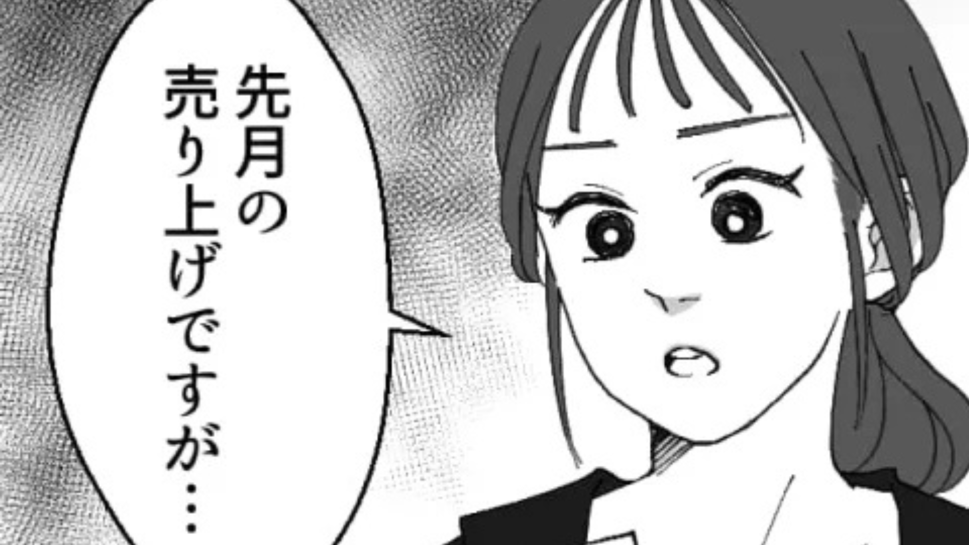 【最後にスカッと！】時代錯誤な考え方にイラッ...最低上司から主人公を救ってくれたのは一体誰！？