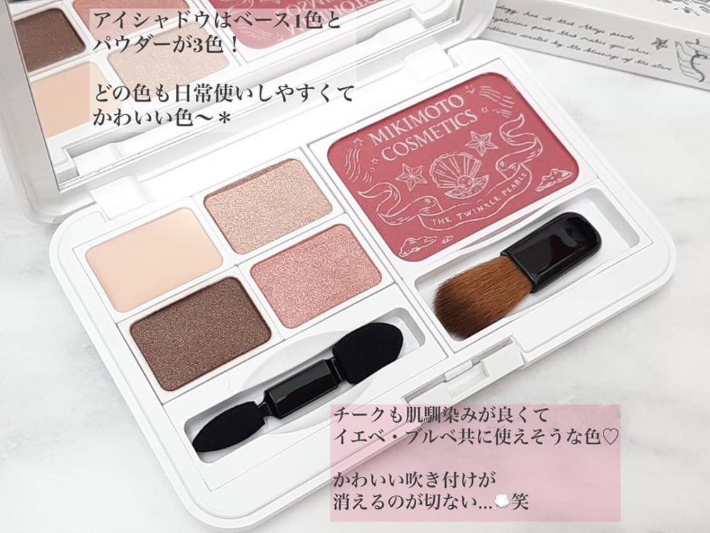 MIKIMOTOのホリデーコレクション「マルチメイクアップパレット」