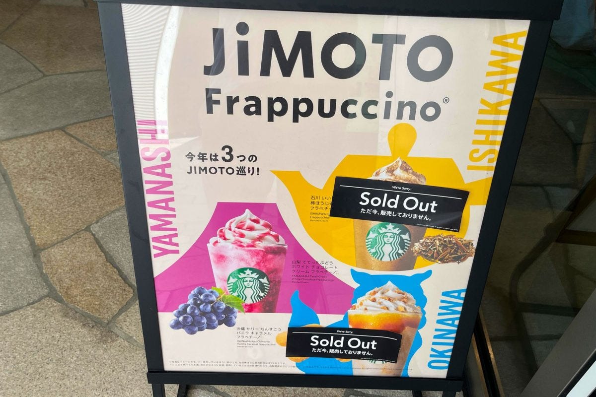 ちんすこう売り切れ