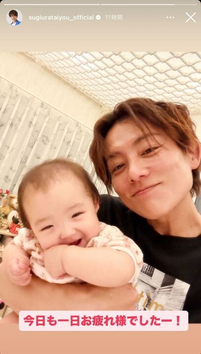 杉浦太陽Instagramストーリーズより