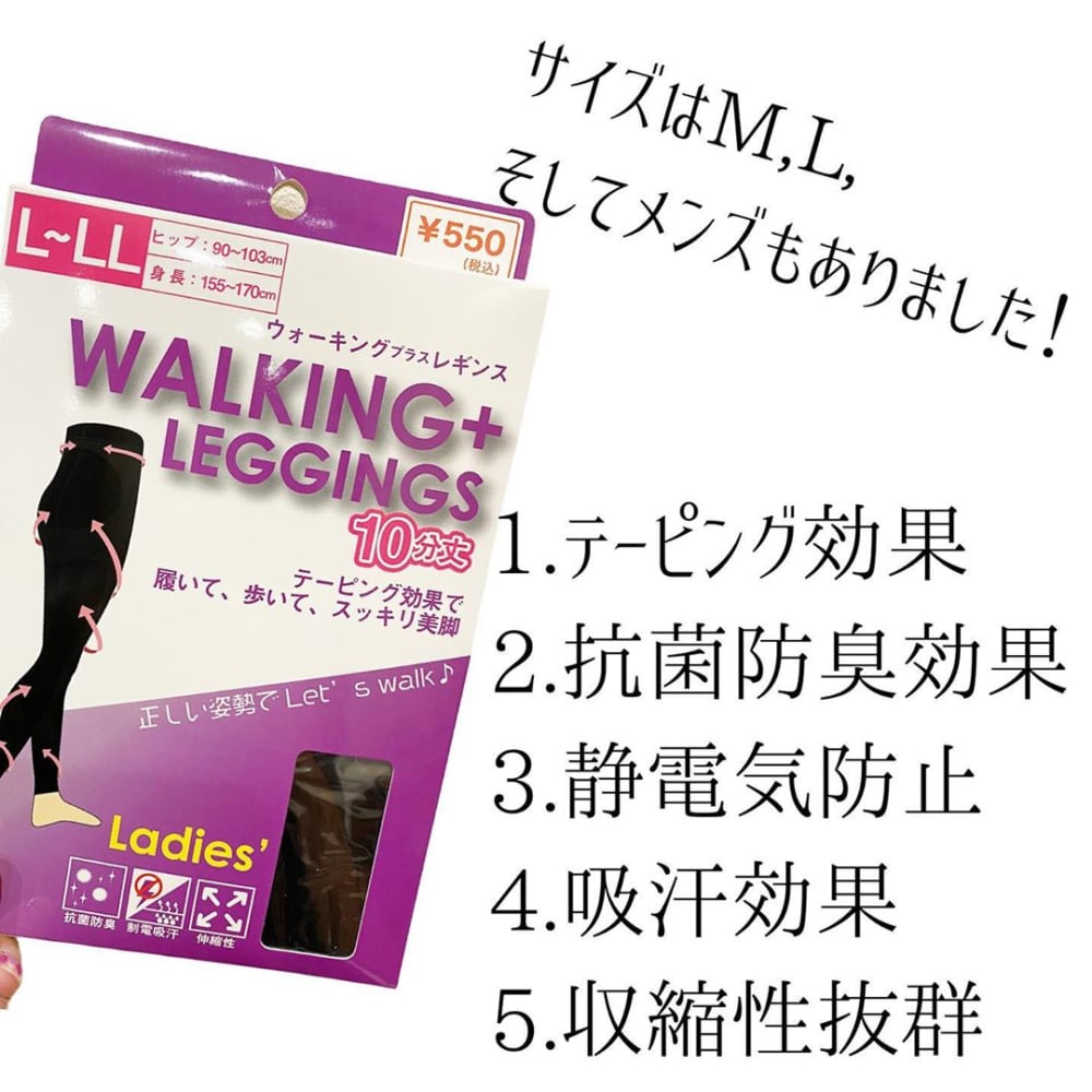 キャンドゥのウォーキングレギンス