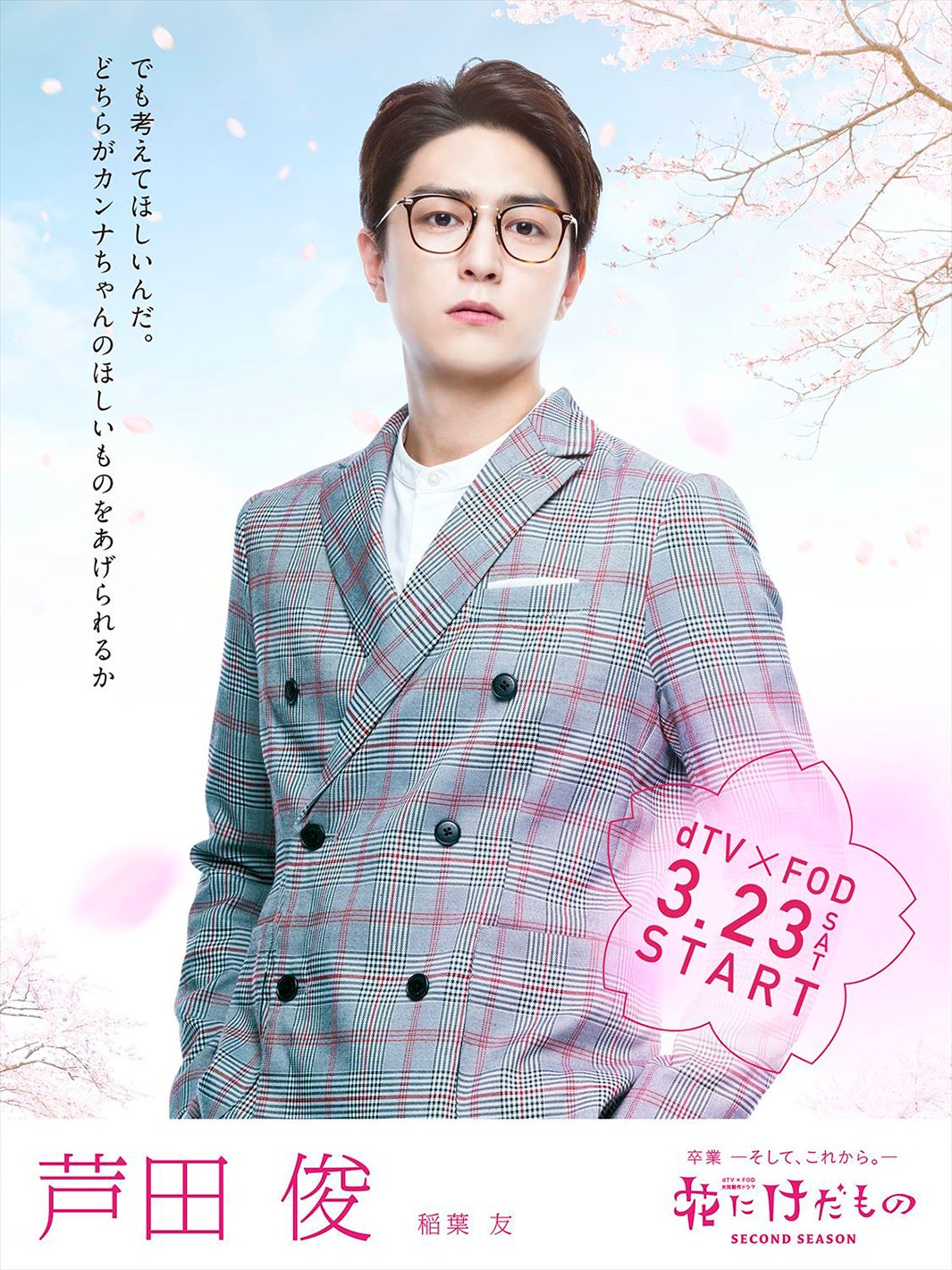 【本日限定価格・サイン本】花にけだもの 2　杉山美和子 本日限定価格・サイン本】花にけだもの 2 杉山美和子 花にけ
