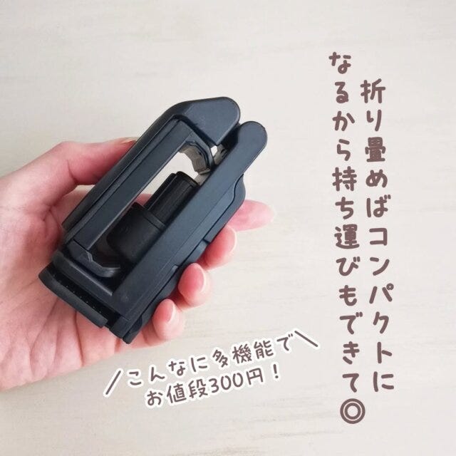 多機能スマホホルダー コンパクト 多機能スマホホルダー コンパクト