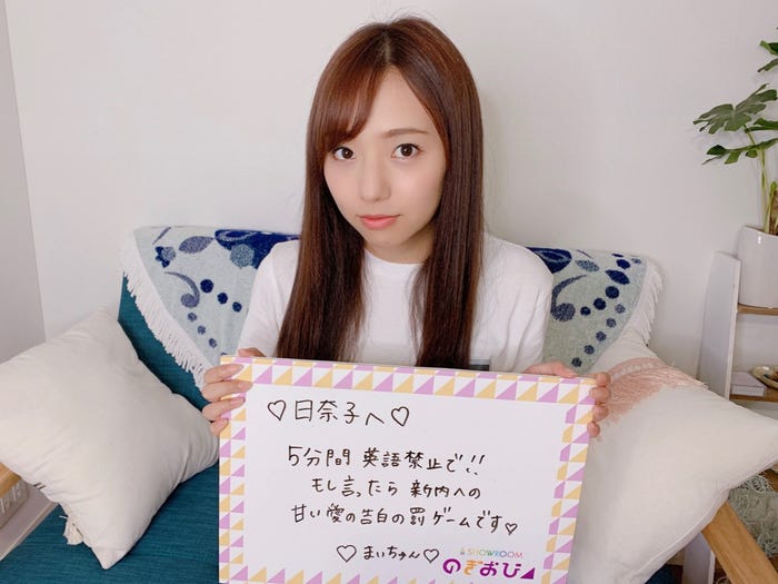 新内眞衣(提供写真)