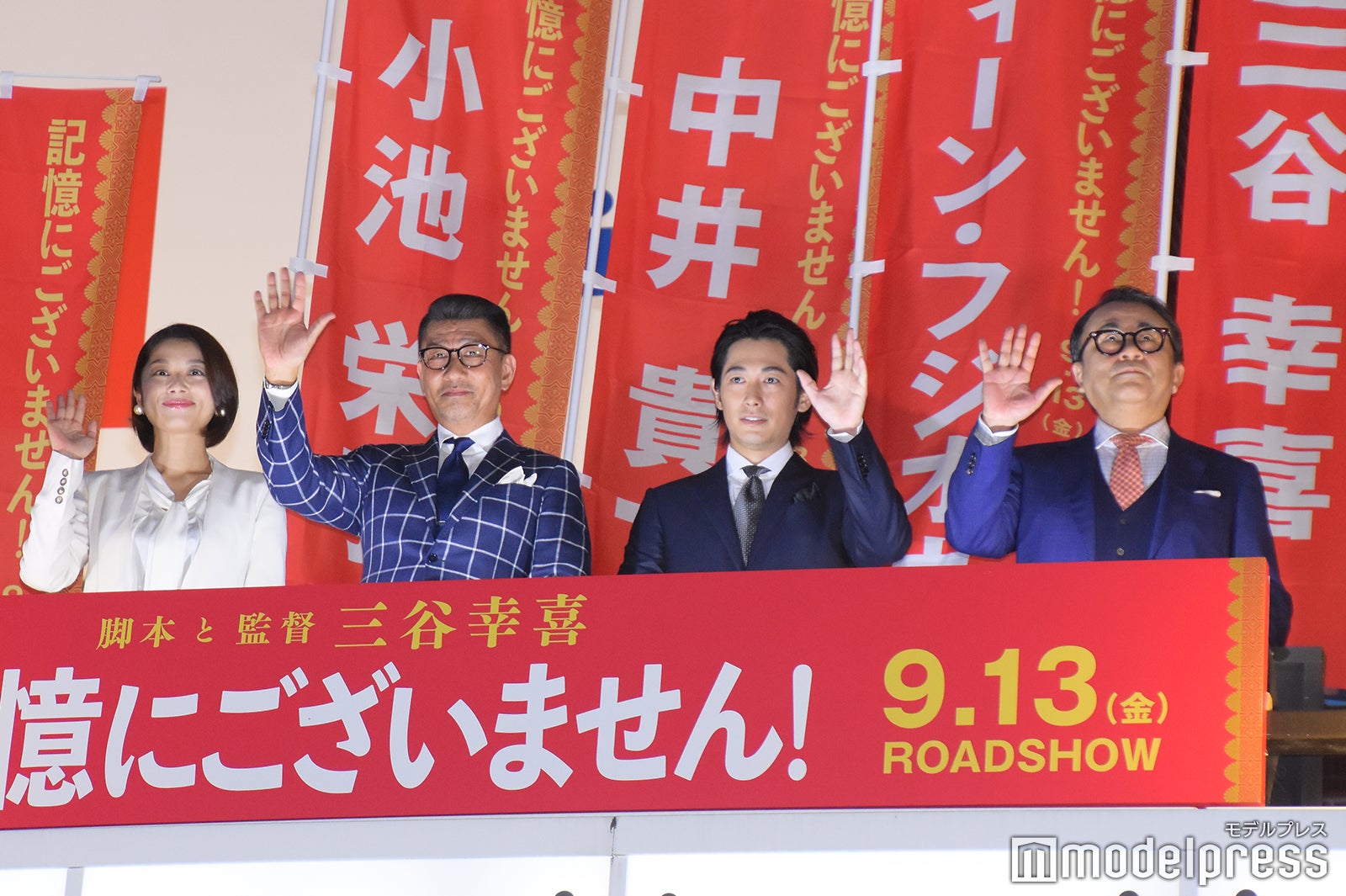 小池栄子、中井貴一、ディーン・フジオカ、三谷幸喜監督 （C）モデルプレス