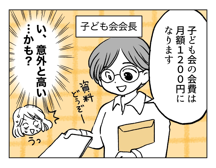 登校トラブルマンガ4