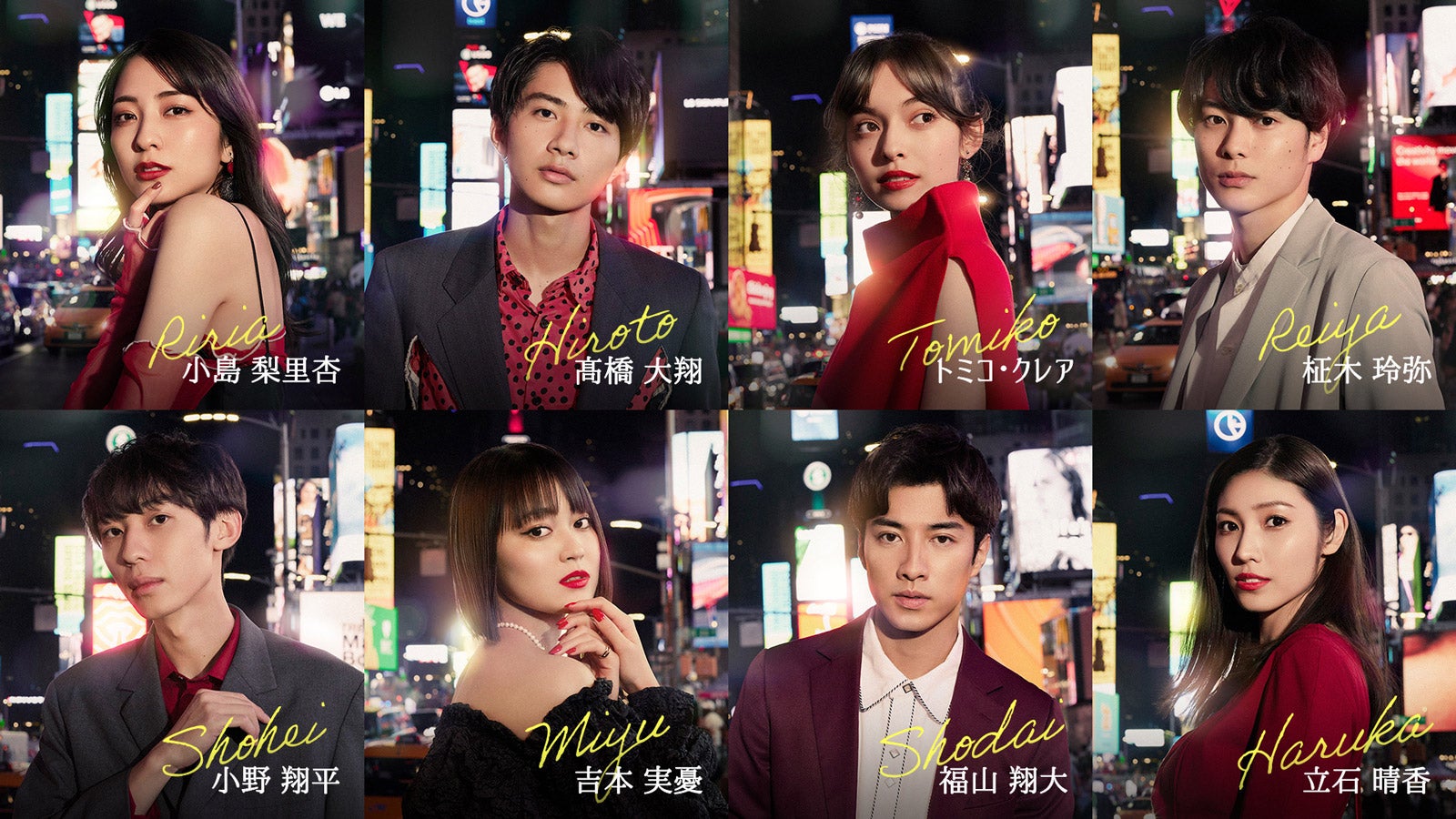 （上段左から）小島梨里杏、高橋大翔、トミコ・クレア、柾木玲弥（下段左から）小野翔平、吉本実憂、福山翔大、立石晴香（C）AbemaTV, Inc.