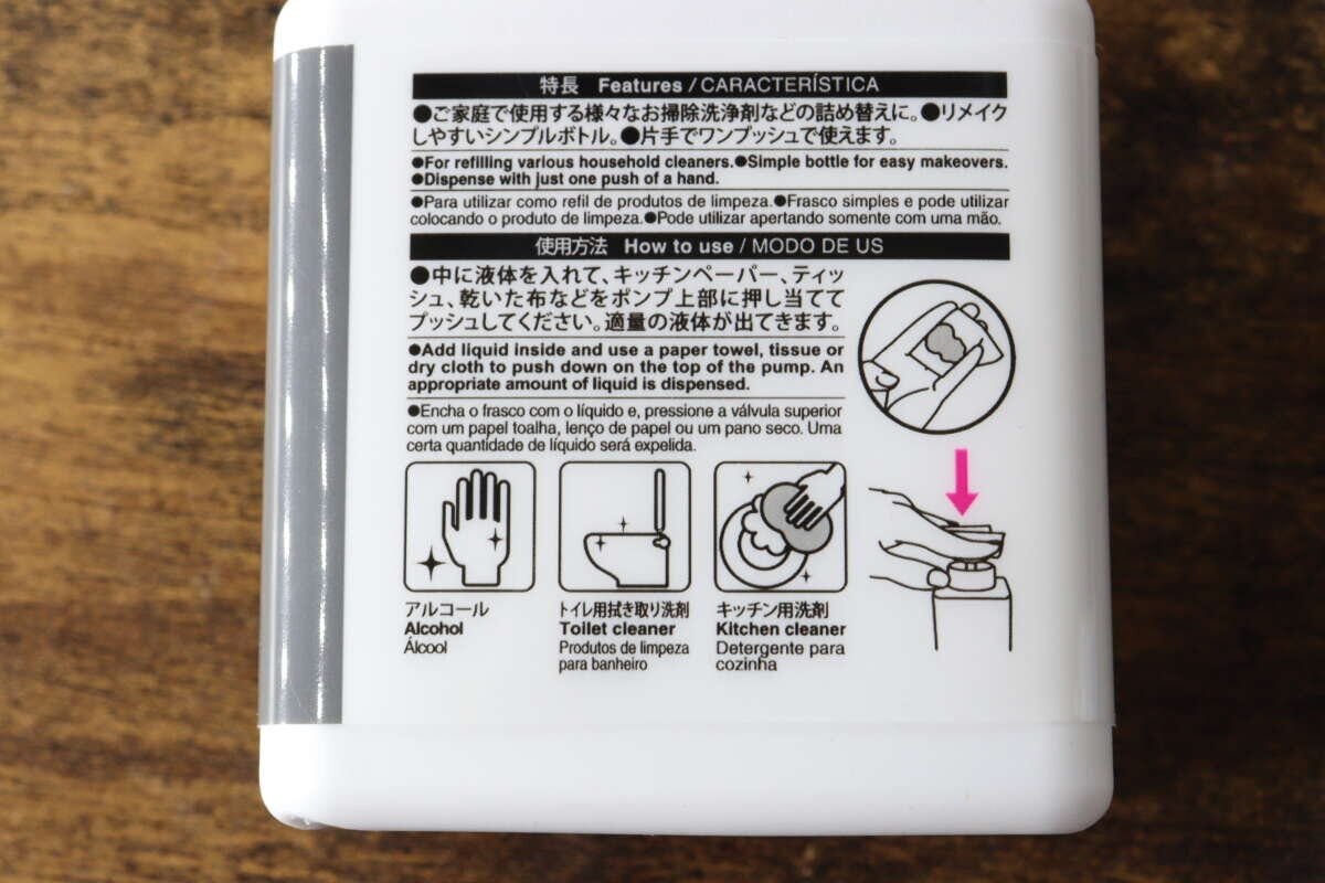 ボトルの裏面に記載された使用方法と対応洗剤のイラスト