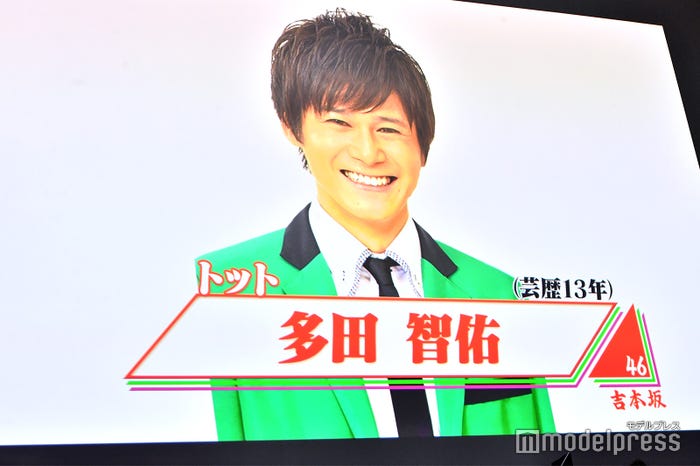 多田智佑 (C)モデルプレス