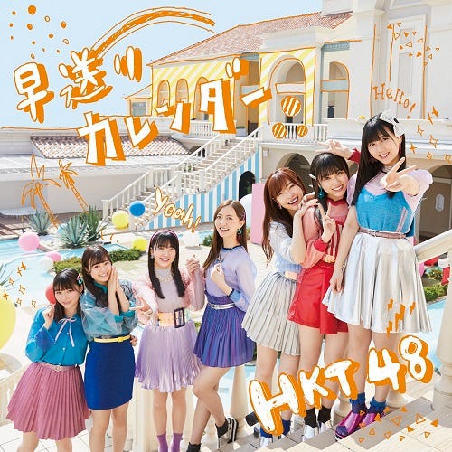 HKT48「早送りカレンダー」TypeA(5月2日発売)(C)AKS