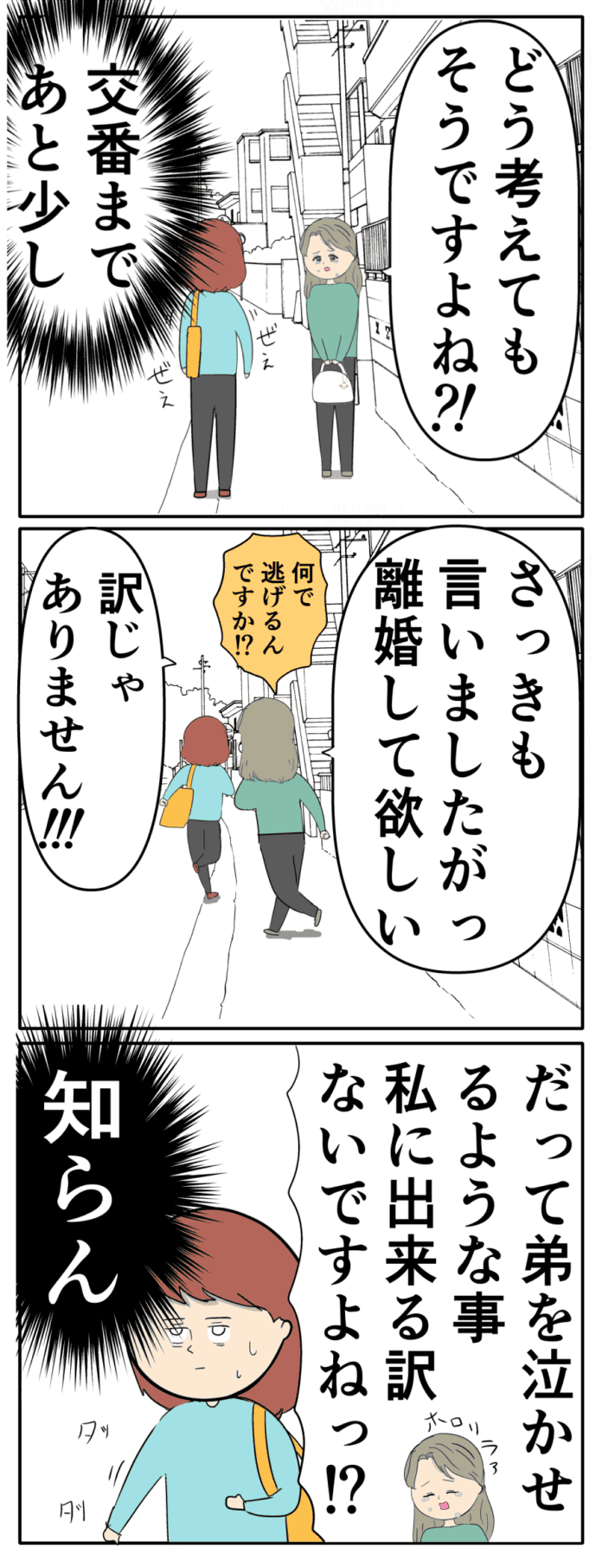 第48話