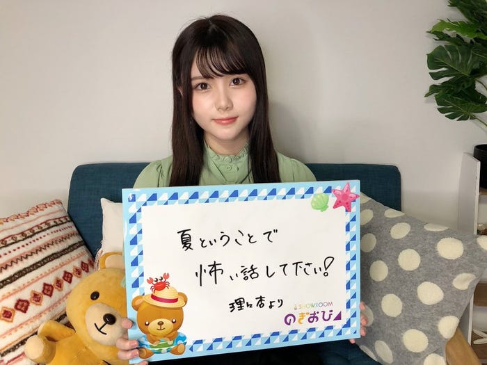 伊藤理々杏(提供写真)