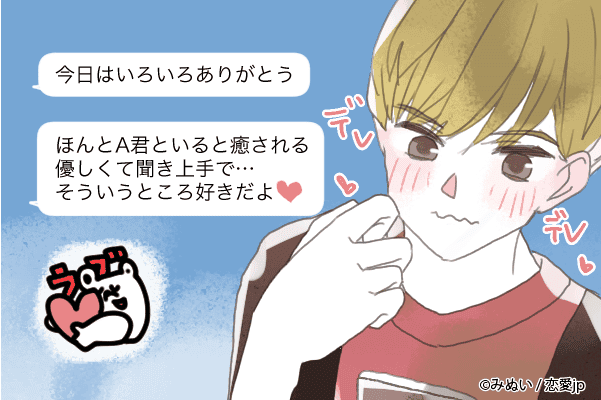 男性がデレる Lineの甘え方 4つ 会えないのがもどかしい モデルプレス 男性がデレる Lineの甘え方 4つ 会えないのがもどかしい モデルプレス