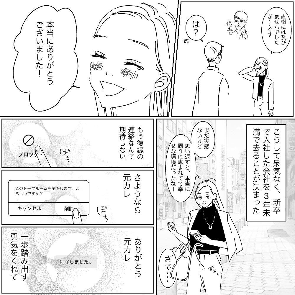 やっぱり私なんてムリです 挑戦を一度は諦めた女にも奇跡が 失恋ドン底アラサーが神旦那に出会うまで 4 モデルプレス