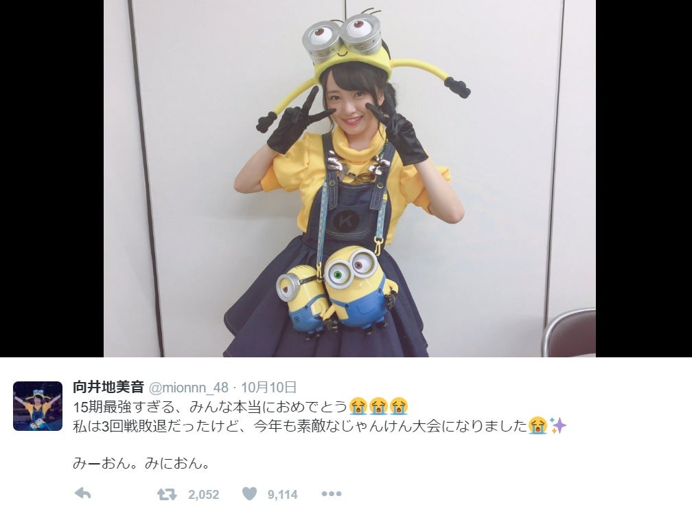 ミニオンに扮した向井地美音（向井地美音公式Twitterより）