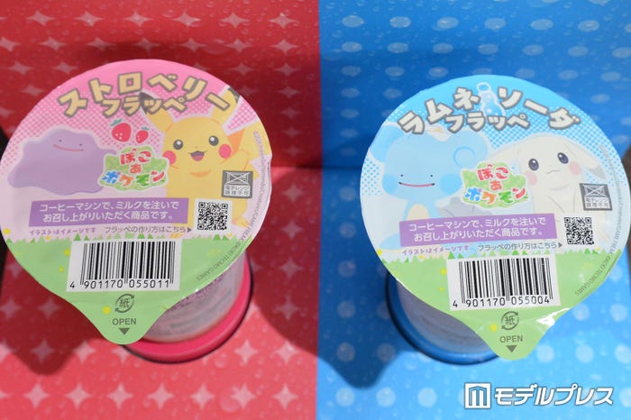 ストロベリーフラッペ、ラムネソーダフラッペ(C)モデルプレス