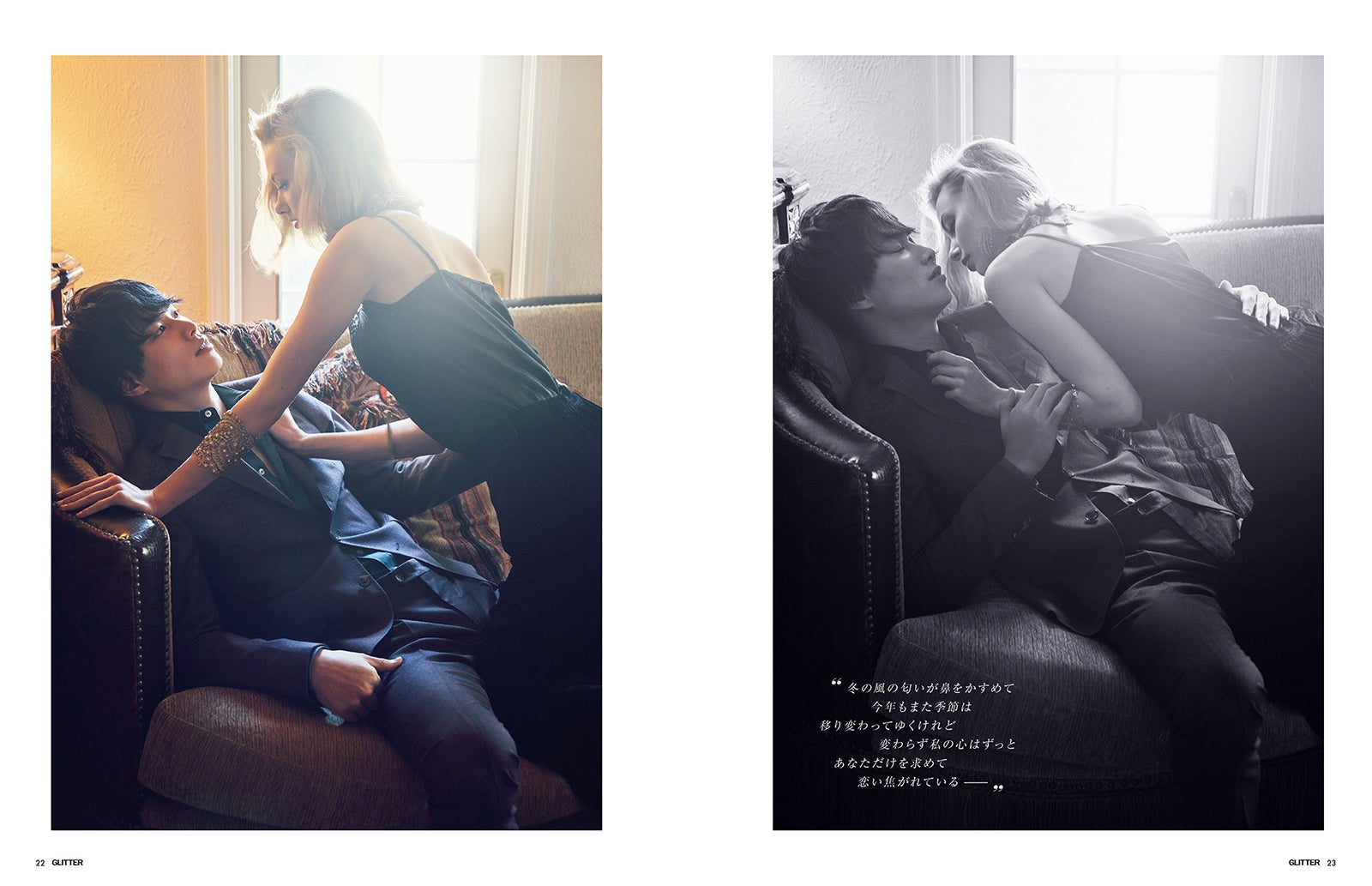 鈴木伸之／「GLITTER」1月号より（画像提供：トランスメディア）