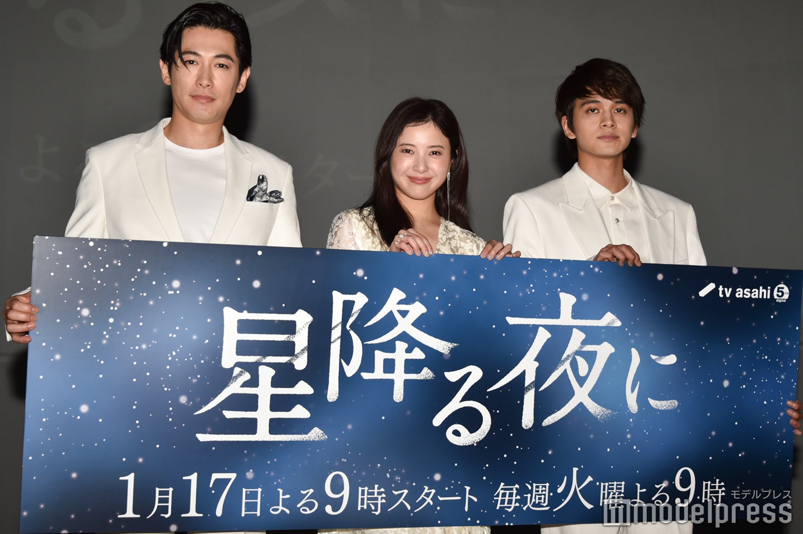 ディーン・フジオカ、吉高由里子、北村匠海 （C）モデルプレス