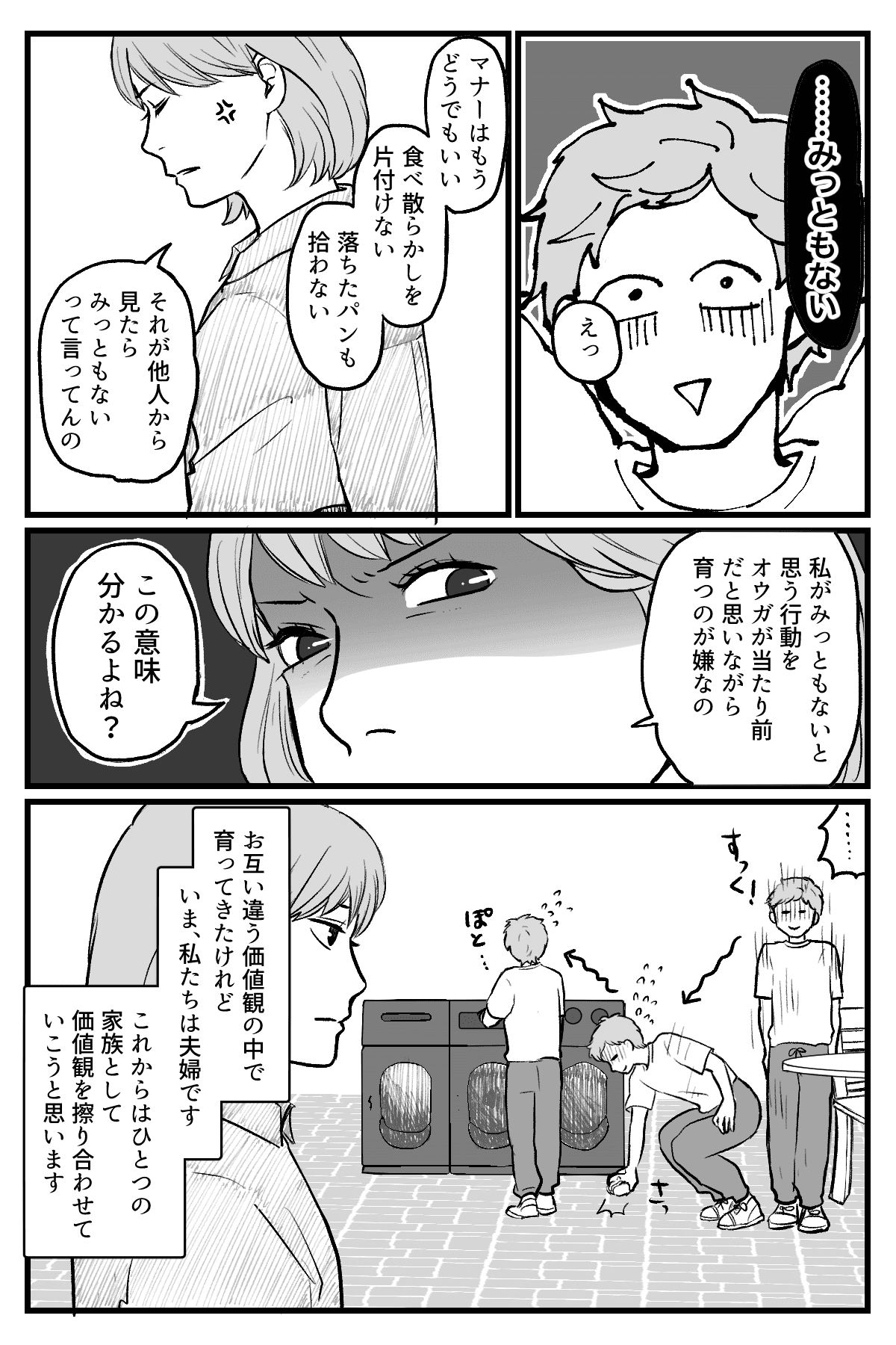 机の上がごちゃごちゃ_012