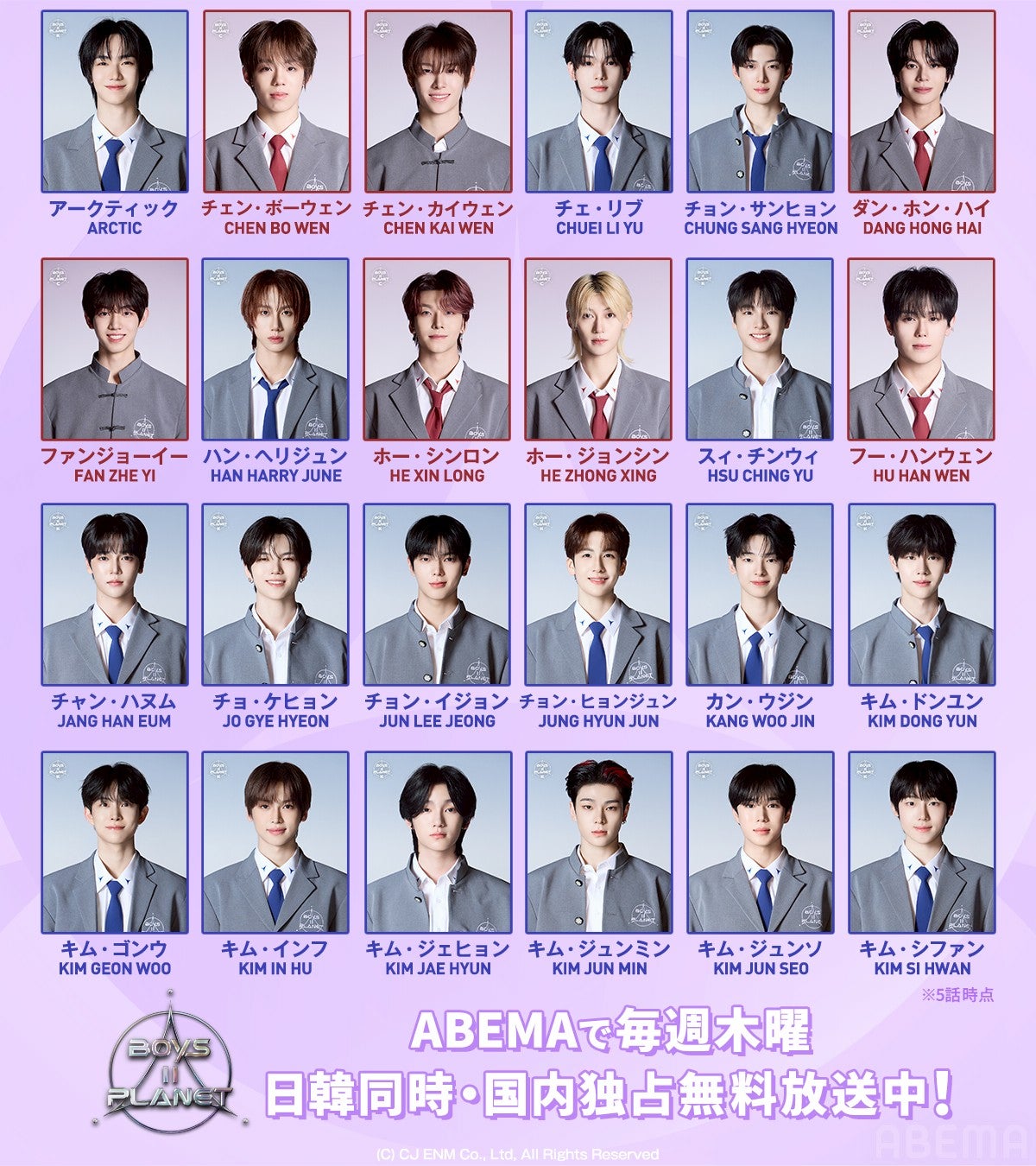 画像6/10) 「ボイプラ2」IZ*ONE出身プラネットマスター登場に