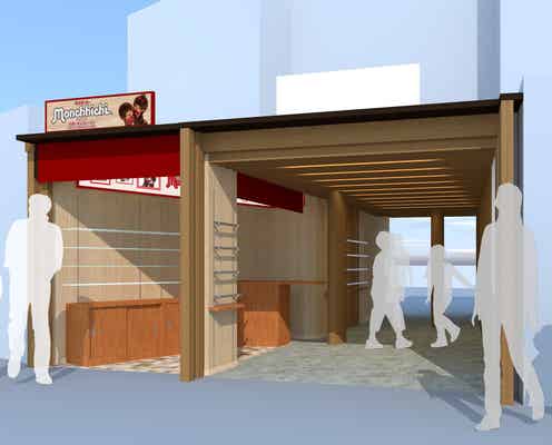 え、モンチッチのおうち!? 京都・清水坂にかわいすぎるコンセプトショップ登場♡