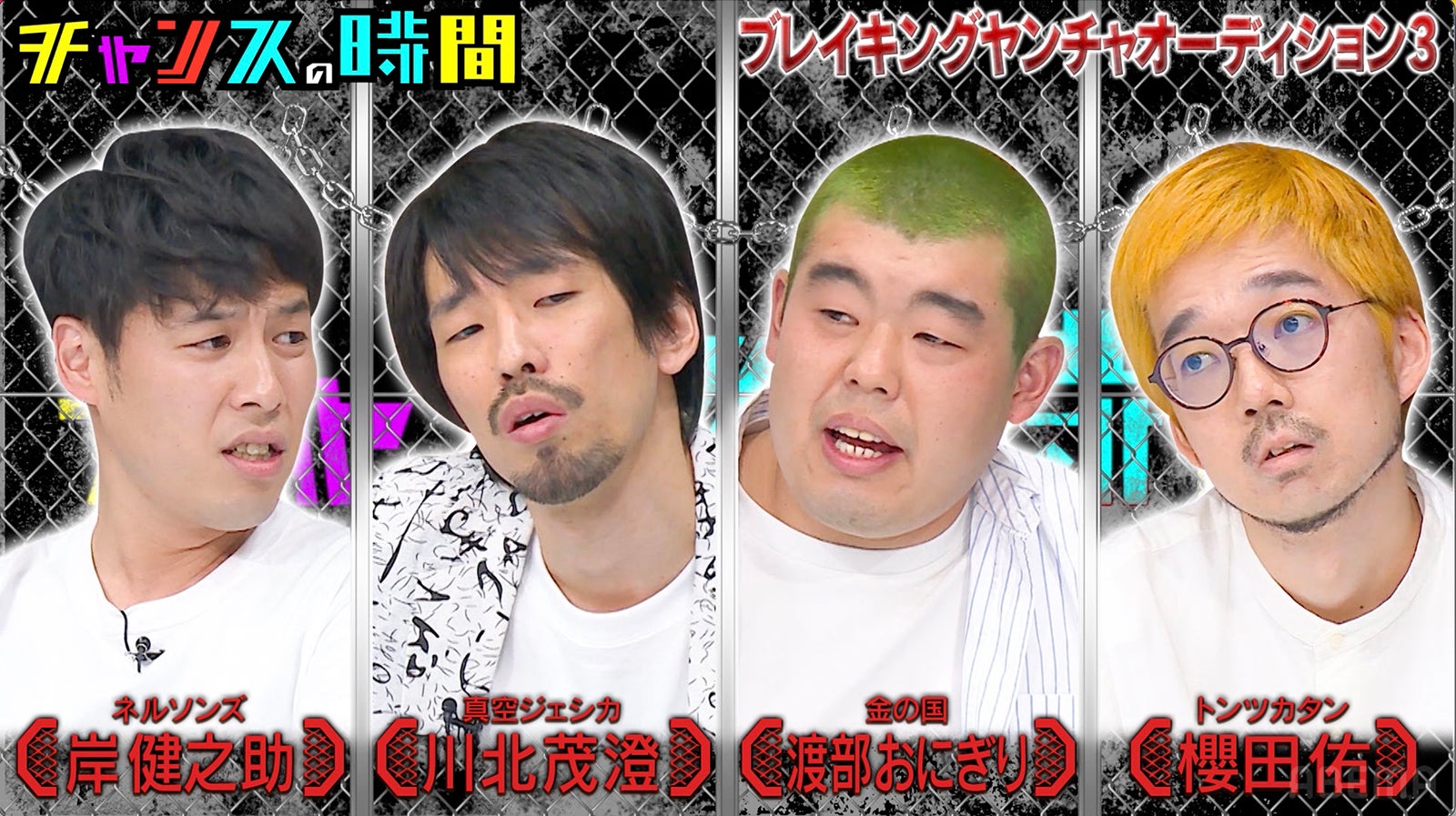 岸健之助、川北茂澄、渡部おにぎり、櫻田佑 （C）AbemaTV,Inc.