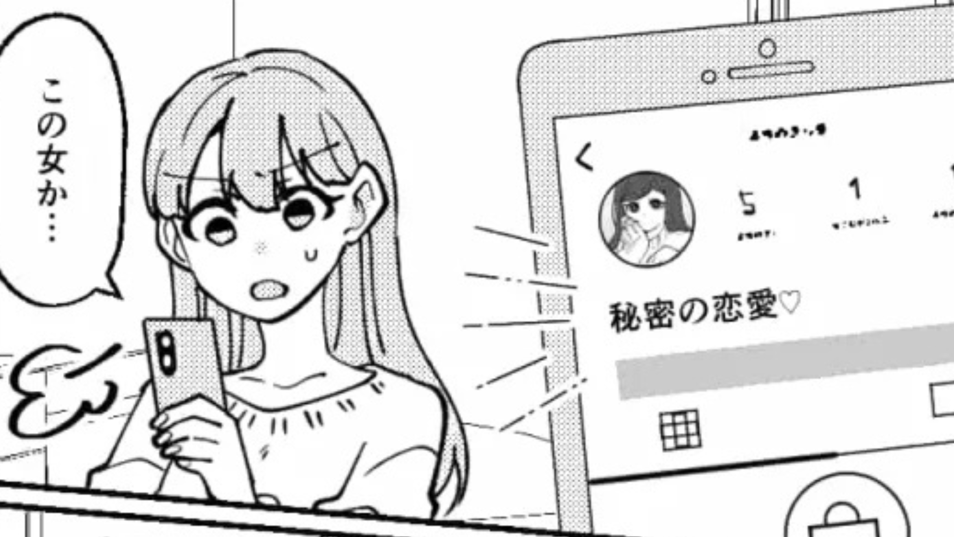 【大修羅場】彼氏がまさかの裏切りを。激怒した主人公は、お相手に【とんでもないメッセージ】を..！？
