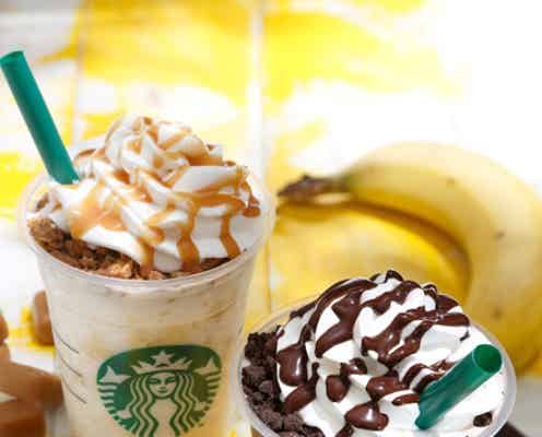 スタバ、「バナナフラペ」!果肉感たっぷりのリッチなデザートドリンク発表