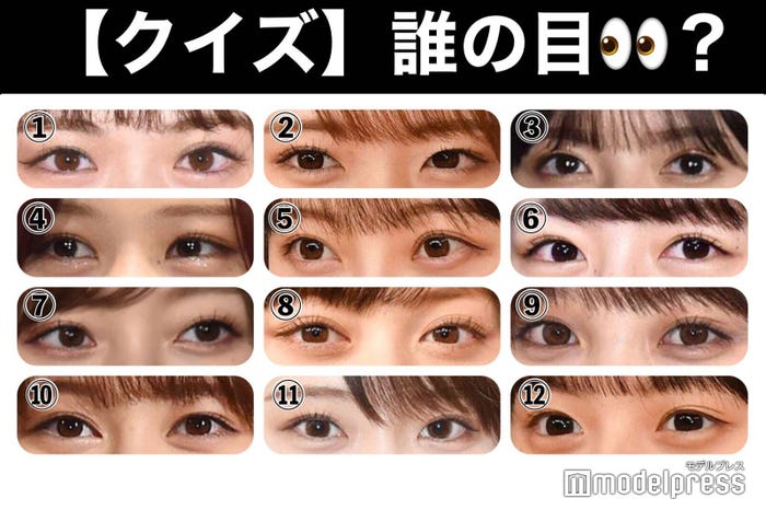 クイズ 乃木坂46編 全員わかる 目元 が魅力的な女性芸能人 モデルプレス クイズ 乃木坂46編 全員わかる 目元 が魅力的な女性芸能人 モデルプレス