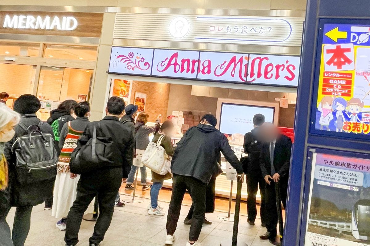 アンナミラーズ