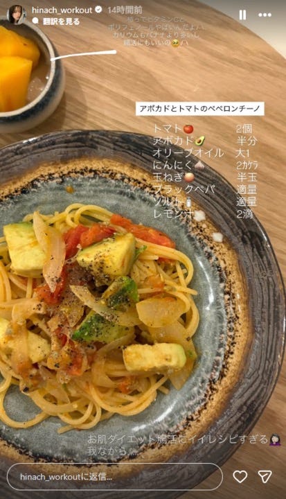 加藤ひなたInstagramストーリーズより