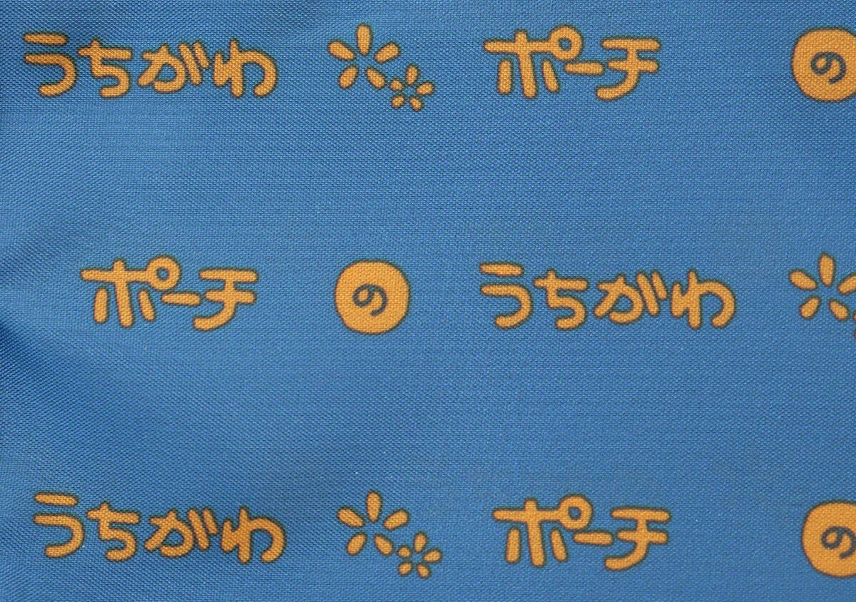 にしむらゆうじ10年の男オリジナルポーチ内側総柄デザイン