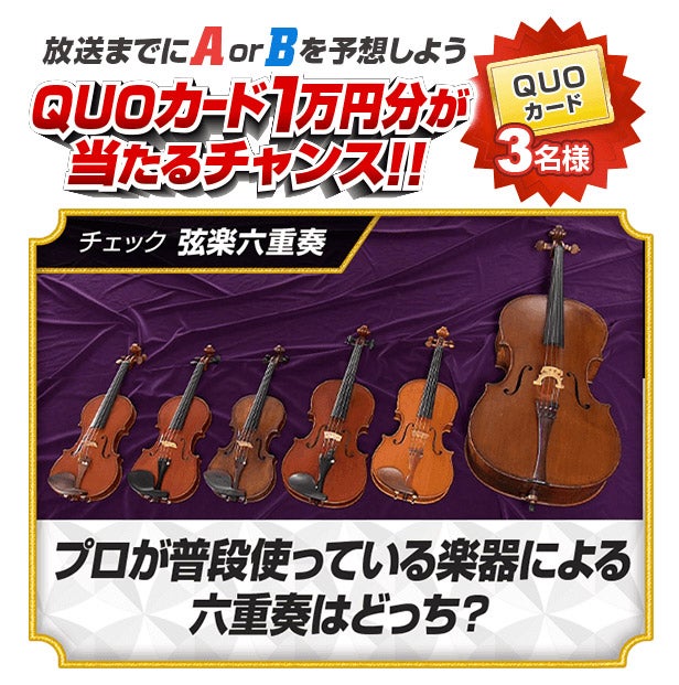 「スマホで格付けチェック」（C）ABCテレビ