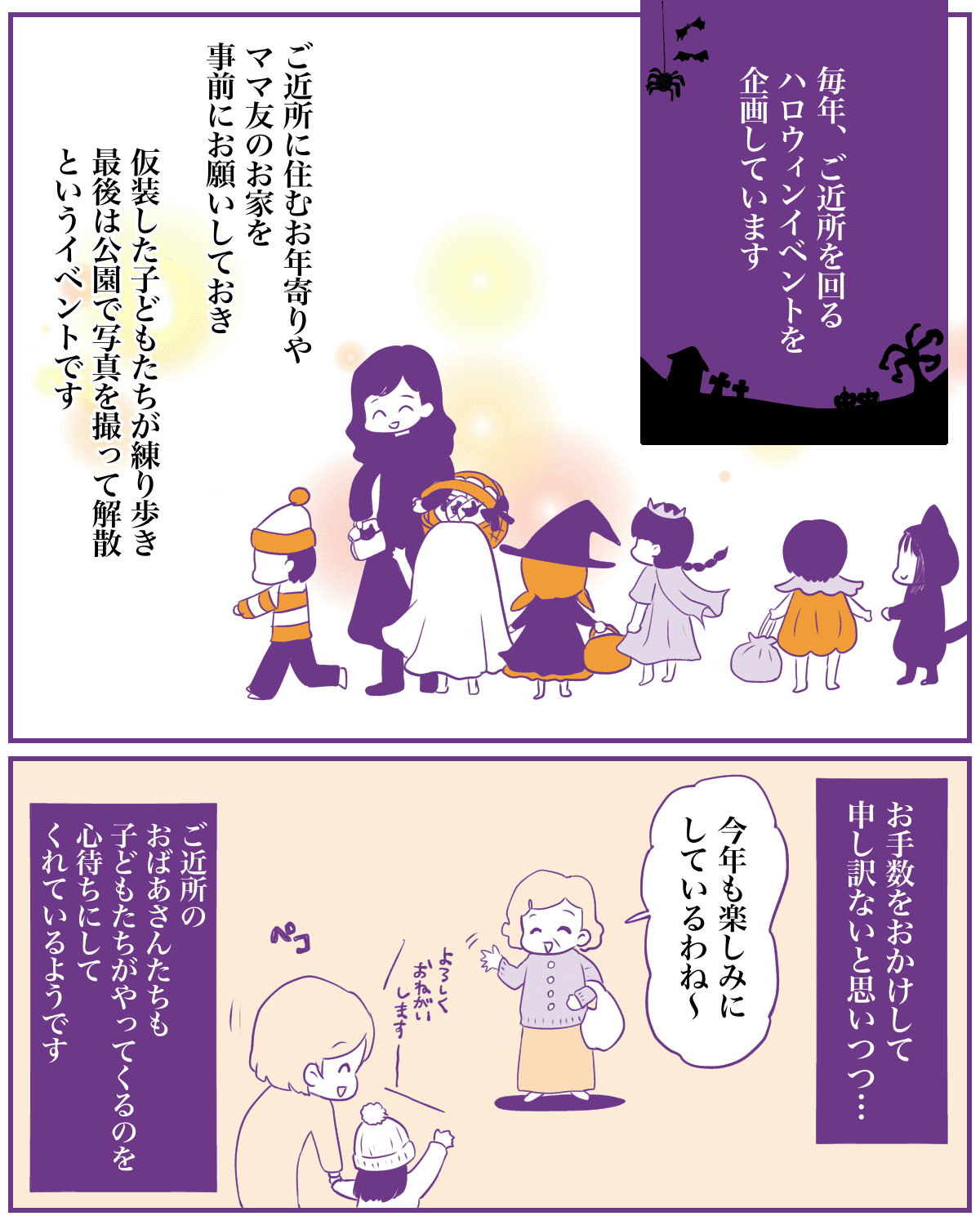 ハロウィン1