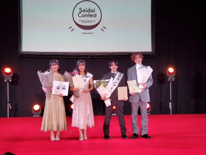 「Saidai Contest 2023」結果発表イベントの様子(提供写真)