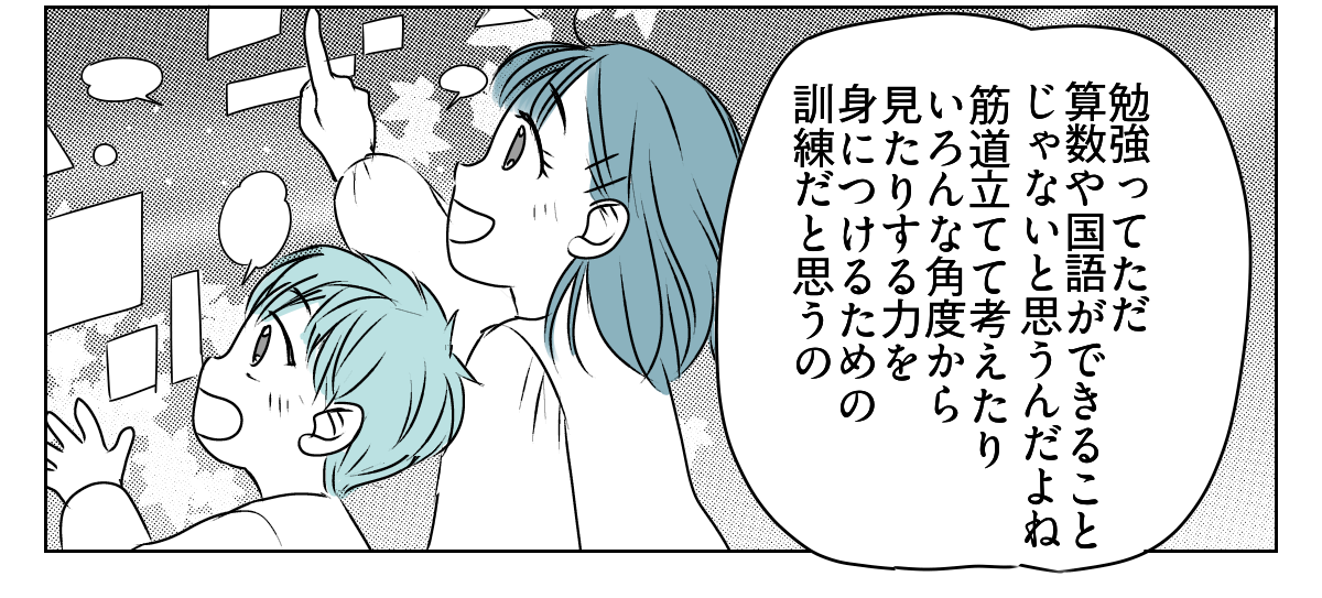 夫が娘に嫌がらせする 5_2_3