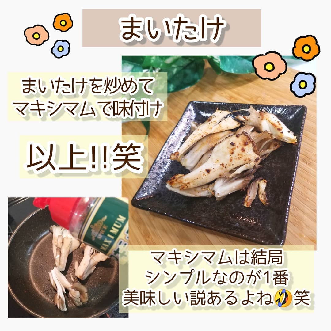 カルディの「マキシマム」