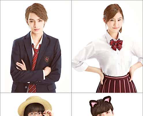 清水尋也&恒松祐里&上白石萌歌&ゆうたろう、中条あやみ×佐野勇斗「3D彼女 リアルガール」出演決定