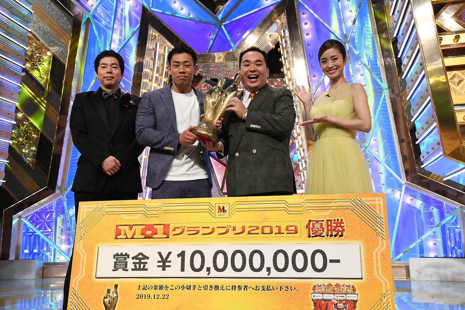 今田耕司、ミルクボーイ（駒場孝、内海崇）、上戸彩 （C）M-1グランプリ事務局