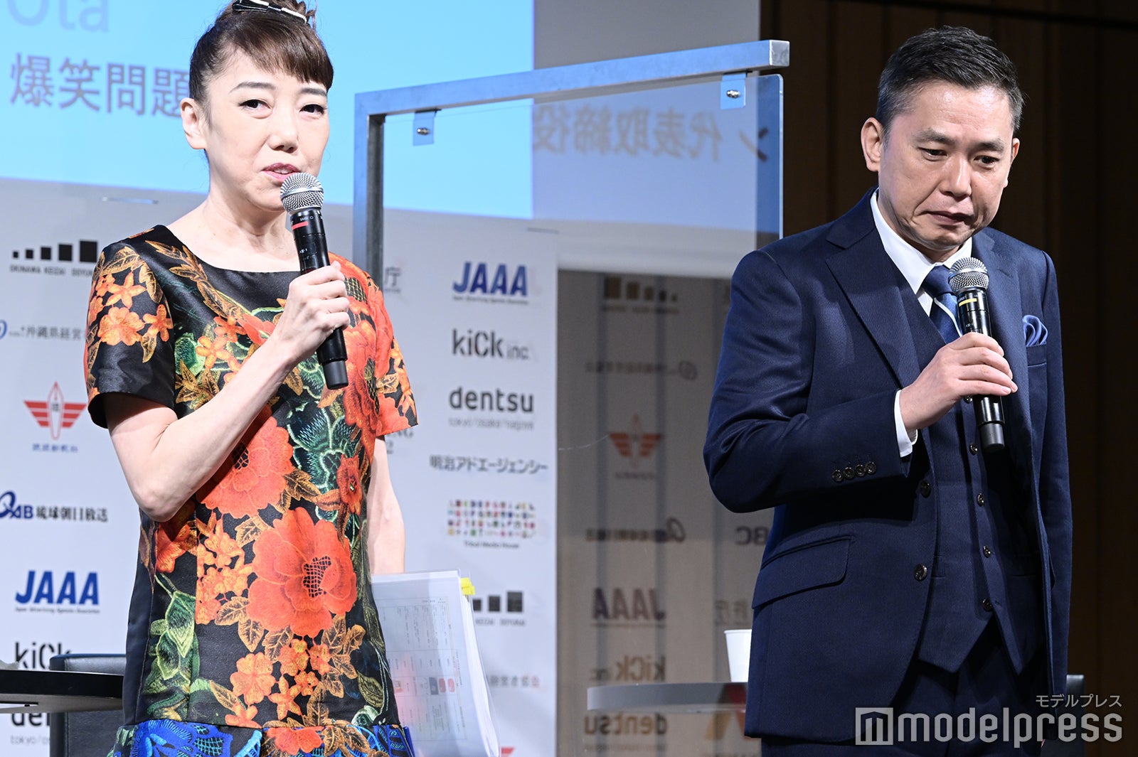 太田光代氏、太田光（C）モデルプレス